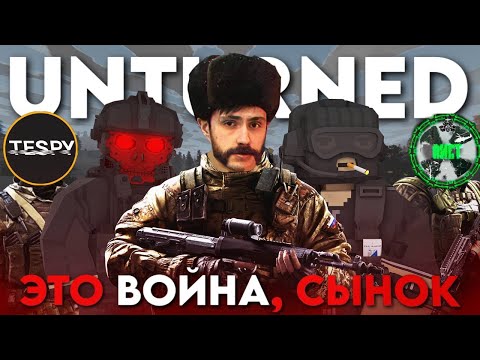 Видео: ЛУЧШИЙ СЕРВЕР WAR PVP?  — ОБЗОР  BLOOD BOOTS [UNTURNED]