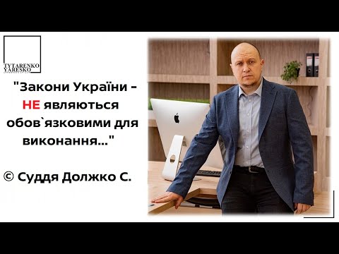 Видео: Скандальний вирок за ухилення від мобілізації: авторський твір нелегітимного судді приватного суду