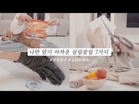 Видео: 7 лайфхаков, о которых не знали только вы