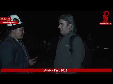 Видео: Alaiku fest 2018 (толугу менен)