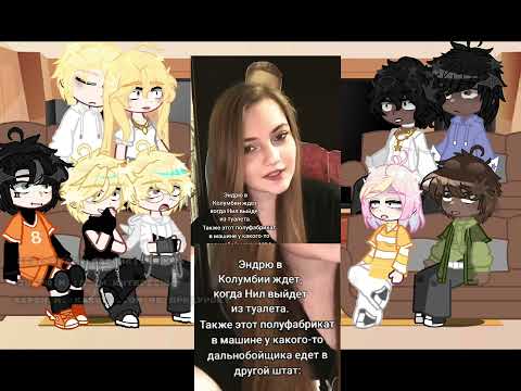 Видео: Реакция трилогии "все ради игры" на Нила Джостена |Русс/Rus||2/?||WIP||чит.описание|