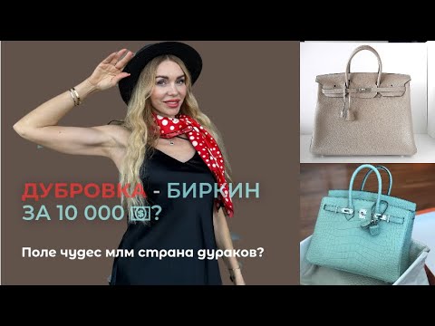 Видео: Рынок ДУБРОВКА: РАЙ ДЛЯ ШОПОГОЛИКОВ или ловушка для кошелька? Цены. Тайм-коды в описании