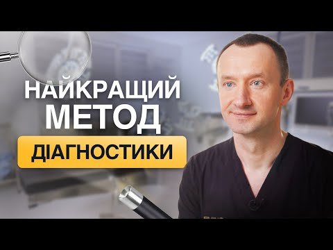 Видео: Чому КТ є кращим методом для діагностування захворювань ЛОР-органів? Особливості діагностування