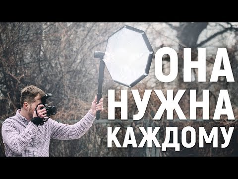 Видео: Вспышка, которая нужна КАЖДОМУ ФОТОГРАФУ - Godox AD200