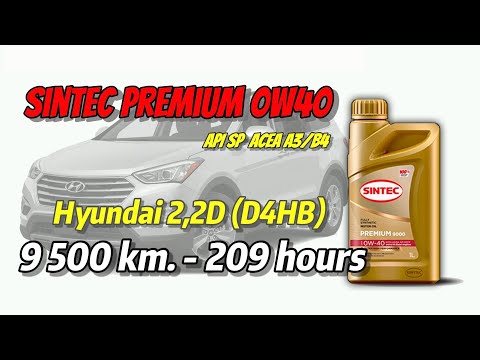 Видео: Sintec Premium 0w40 (из дизельного Hyundai, 9 500 км., 209 моточасов).