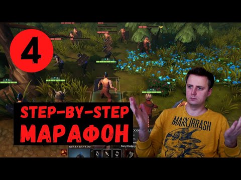 Видео: [step-by-step] Обзор игры Glorious Companions ➤ перспективная фентезийная тактика (эпизод 4)