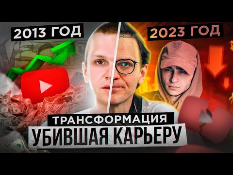 Видео: КАК ЛАРИН ВСЕ ПОТЕРЯЛ ?