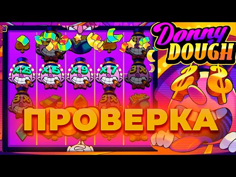 Видео: ПРОВЕРКА НОВОГО СЛОТА DONNY DOUGH (ПРОКЛЯТИЕ МИНИМАЛЬНОЙ СТАВКИ) | ALL IN И ЗАНОСЫ НЕДЕЛИ ОНЛАЙН