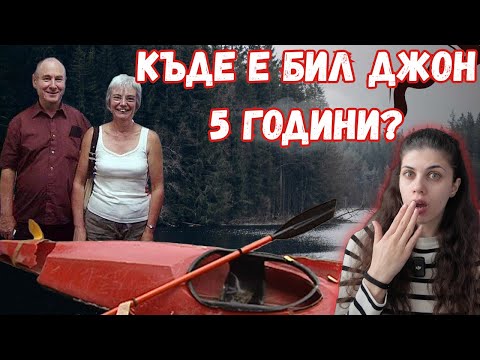 Видео: 5 ГОДИНИ ПО-КЪСНО, ТОЙ СЕ ПОЯВЯВА | ДЖОН ДАРВИН