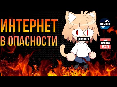 Видео: Collective Shout НАЧИНАЮТ ЦЕНЗУРИТЬ ИНТЕРНЕТ (И мне это не нравится)