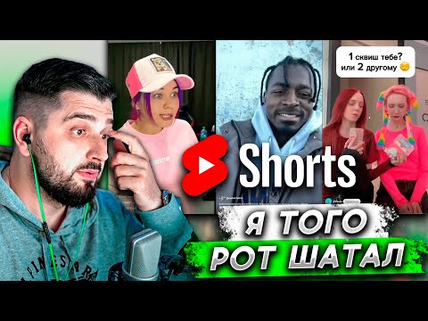 Видео: HARD PLAY СМОТРИТ SHORTS #1