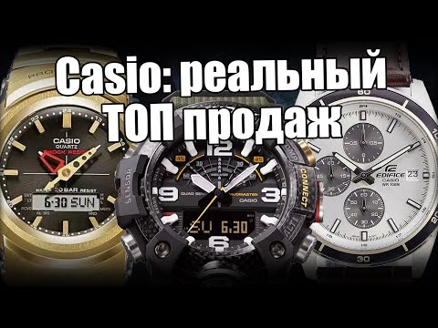Видео: Самые популярные часы Casio 2024 года!