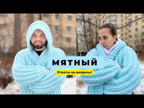 Видео: Мятный кардиганище 😊 от Курочкина!