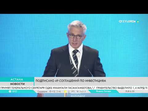 Видео: Подписано 49 соглашений  по инвестициям