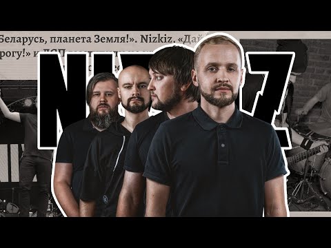 Видео: КАК ХОРОШИ БЫЛИ NIZKIZ
