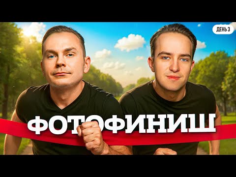 Видео: ФОТОФИНИШ! СУПЕРФИНАЛ. День 3 Турнир Пятый Элемент Мафия с Левшой
