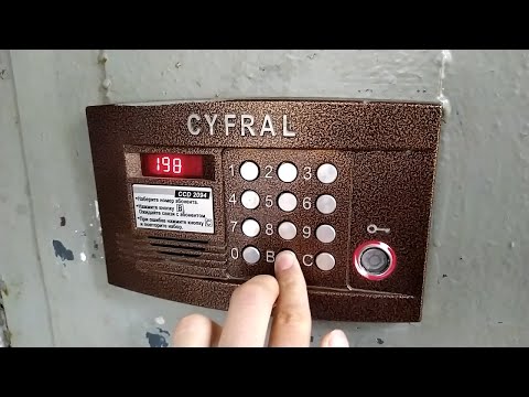 Видео: 📟🔘Домофон Cyfral CCD-2094.1! Лифт (Строммашина-1972 г.в); Хользунова 31 подъезд 6; город Воронеж