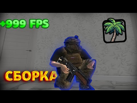 Видео: ОБНОВЛЁННАЯ СБОРКА ДЛЯ ГОСС И КРИМОВ НА АМАЗИНГ ОНЛАЙН CRMP GTA