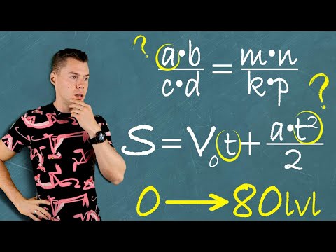 Видео: Как выразить переменную из формулы