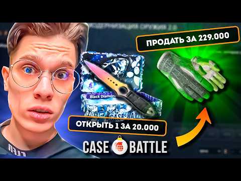 Видео: 25.000₽ НА ПРОВЕРКУ CASE BATTLE В 2025! НОВЫЕ КЕЙСЫ - УЖАСНЫЕ!