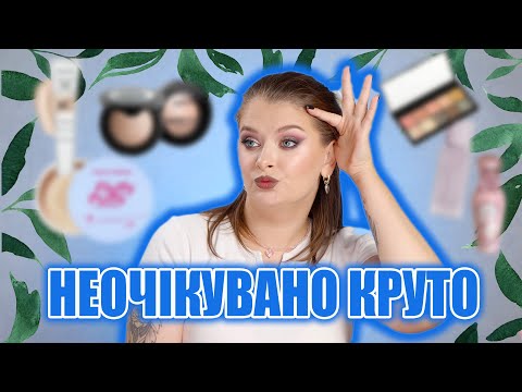 Видео: КУШТУЮ СМАКОЛИКИ З INTERCHARM 🥳