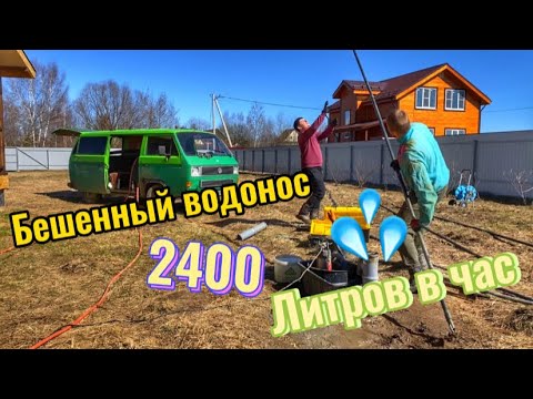 Видео: Скважина на 2й водоносный горизонт  2400литров час. Бешенный водонос.