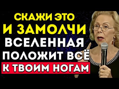 Видео: Скажи Это Единственное Слово, Но Не Говори Никому (Прояви Всё, Что Пожелаешь) – Луиза Хей