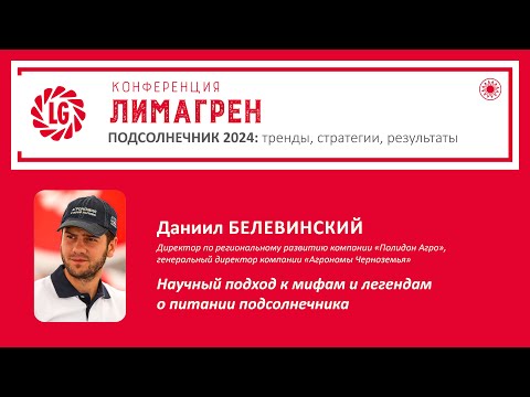 Видео: 🌻Научный подход к мифам и легендам о питании подсолнечника