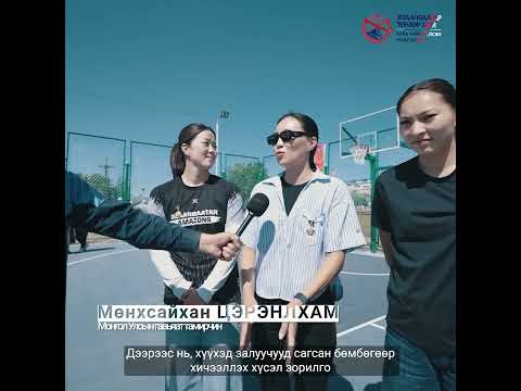 Видео: ГАВЬЯАТ ТАМИРЧИН Б.АРИУНЦЭЦЭГИЙН НЭРЭМЖИТ 3Х3 САГСАН БӨМБӨГИЙН ТАЛБАЙГ БАЙГУУЛЛАА