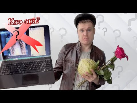 Видео: Новая подруга Малого😏