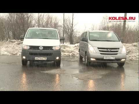 Видео: Тест-драйв Volkswagen Caravelle и Hyundai H-1