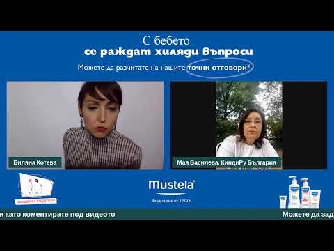 Видео: Развитие в ранното детство - ключът към упеха