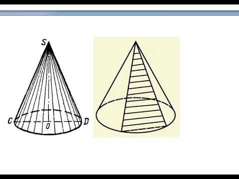 Видео: КОНУС. УСЕЧЁННЫЙ КОНУС // СТЕРЕОМЕТРИЯ