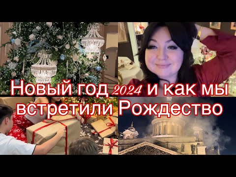 Видео: Новый год , Рождество 🎄 Первое путешествие и покупки для дома