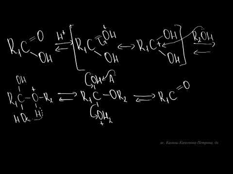 Видео: Естерификация на карбоксилни киселини с алкохоли - механизъм