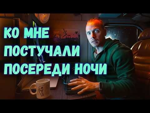 Видео: Неожиданный СТУК в дверь — и ПОНЕСЛОСЬ!