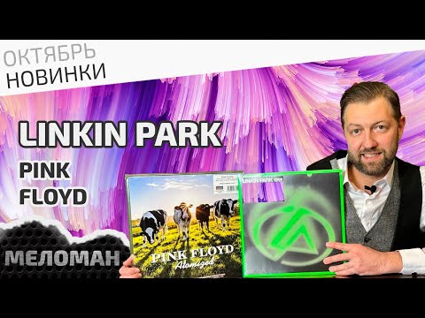 Видео: Новое поступление винила и CD на Марата 40