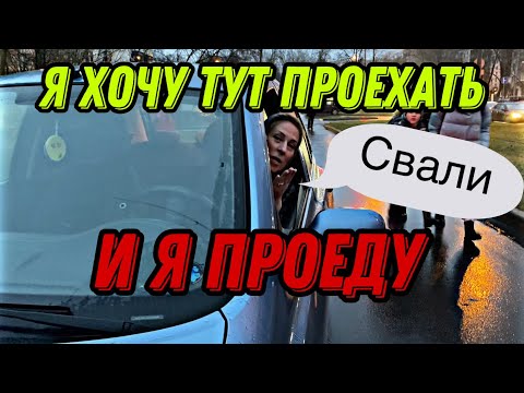 Видео: Что же они все творят? 😡 Тонировка, стробоскопы, тротуар!