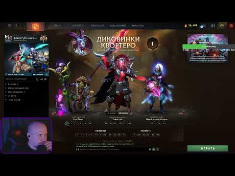 Видео: 🔴НОВОЕ ОБНОВЛЕНИЕ DOTA 2 «ДИКОВИНКИ КВОРТЕРО» И ОБНОВЛЕНИЯ 7.39b? BATTLE PASSA НЕ БУДЕТ?🔴