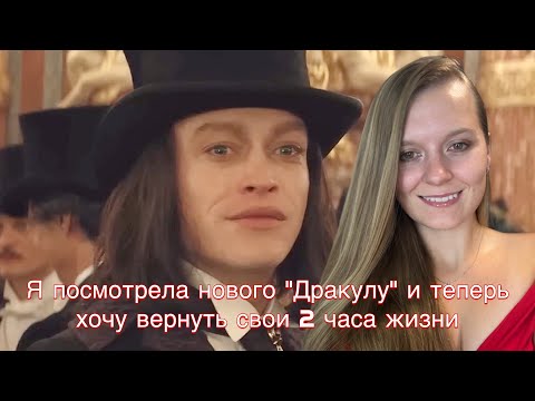 Видео: Разбор фильма «Дракула» 🧛‍♂️#дракулаисториялюбви #дракула #разблрфильма #фильмы #любовь #Vampire 