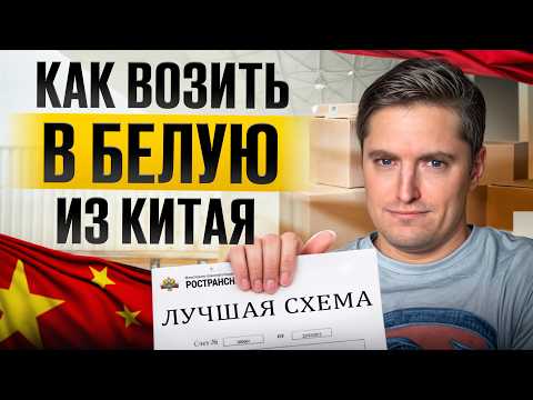 Видео: ВСЕ изменится 1 октября! / Переход на БЕЛЫЙ ввоз коснется КАЖДОГО