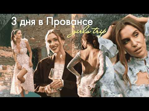 Видео: 3 дня в ретрите, которые все изменили
