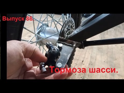 Видео: Тормоза шасси. Выпуск 86. Постройка самолёта в сельских условиях.
