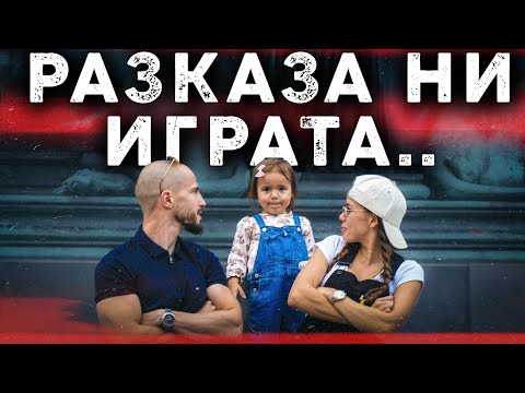 Видео: ✈️ ПРИКЛЮЧЕНИЕТО - ГЕРМАН(ц)ИЯ🇩🇪