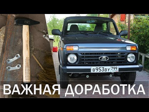 Видео: ДОРАБОТКА на НОВОЙ НИВЕ - Замена Крепежа на Приёмной Трубе