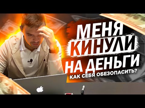 Видео: Меня кинули на деньги! Устраиваемся на работу вахтовым методом в проверенную компанию!