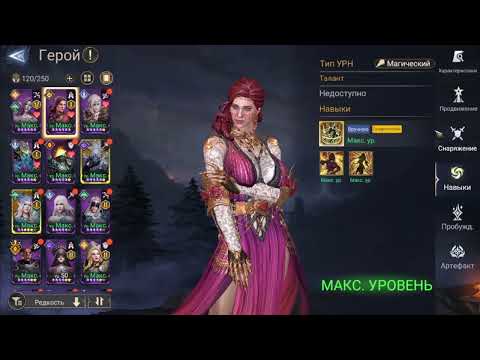 Видео: СОСТАВЛЕНИЕ ПАЧЕК В ИГРЕ WATCHER OF REALMS