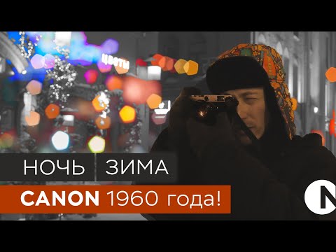 Видео: Уличная фотография / Стрит в зимней Москве на плёнку
