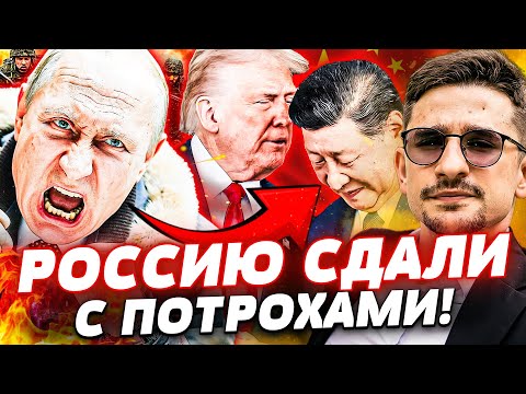 Видео: 😱 СЛУЧИЛОСЬ! МОСКВА В РУИНАХ — КИТАЙ ПОКАЗАЛ ВСЮ МОЩЬ! ТРАМПУ УДАЛОСЬ НЕВЕРОЯТНОЕ! | Майкл Наки