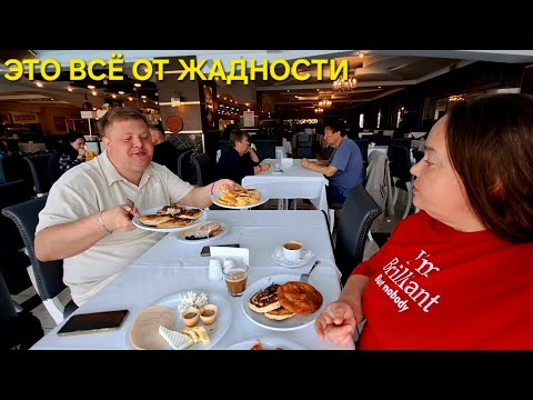 Видео: DOGANAY BEACH CLUB 5* ЗАВТРАК И ПЕРУТОМЛЕНИЕ ОТ ОДЫХА